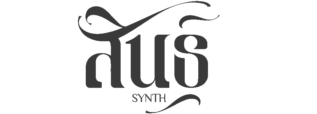 สินธุ์ SYNTH